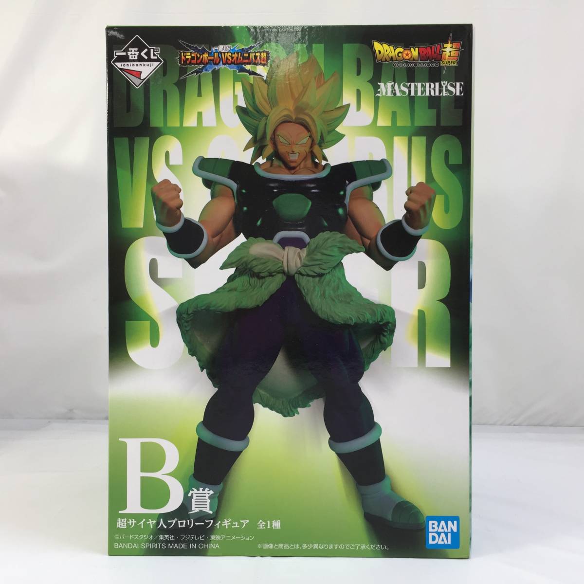 ◆【未開封/1円～】一番くじ ドラゴンボールフィギュア4個セット E賞B賞D賞 超トランクス/超サイヤ人ブロリー/超サイヤ人孫悟空◆H012201_画像8