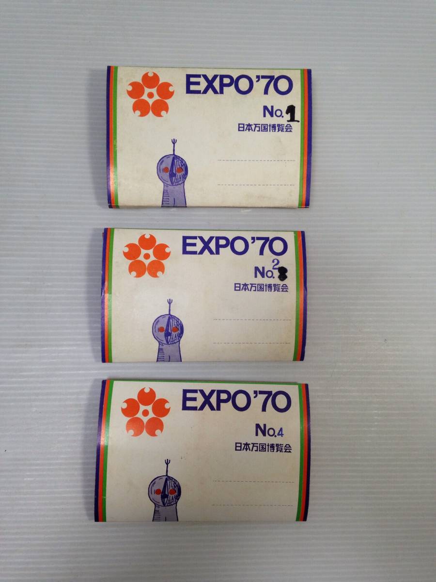 大阪万博 日本万博博覧会 EXPO'70 ネガ フィルム 3個セット 中古 (H1000)