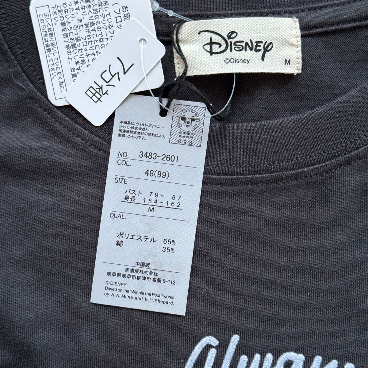 【新品未着用】Disney/ディズニー くまのプーさん プリント7分袖Tシャツ　レディースMサイズ