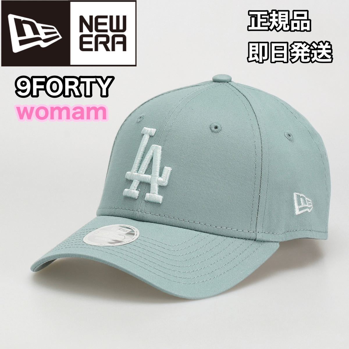 NEW ERA 9FORTY ニューエラ キャップ キャップ帽子 ドジャース LA レディース 海外正規品 送料無料 ブルー系