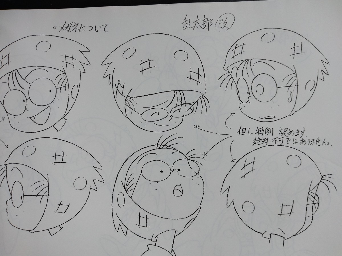 忍たま乱太郎【設定資料集】旧設定 ムービック 尼子騒兵衛 忍たま乱太郎【設定資料集】旧設定 ムービック 尼子騒兵衛