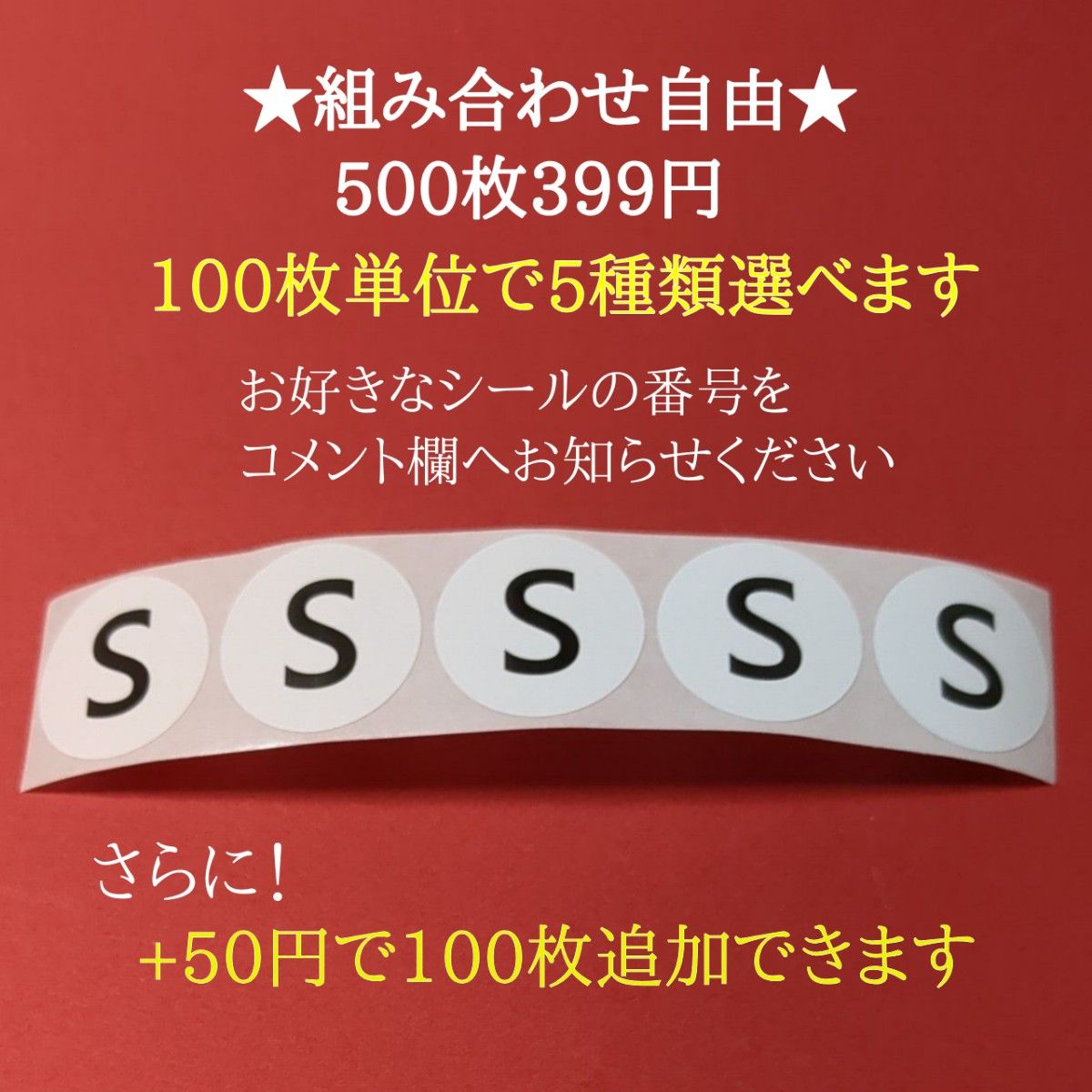 シール　サンキュー　おひさま　お天気　虹　かわいい　たっぷり　500枚　カットシール　ごほうび　トイトレ　丸型　知育　英字