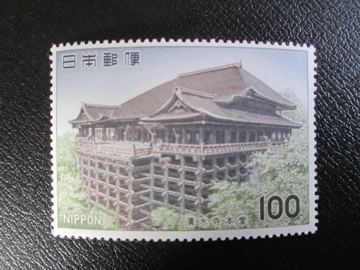 記念切手 未使用  '76 第2次国宝 6集  100円清水寺   1枚の画像1