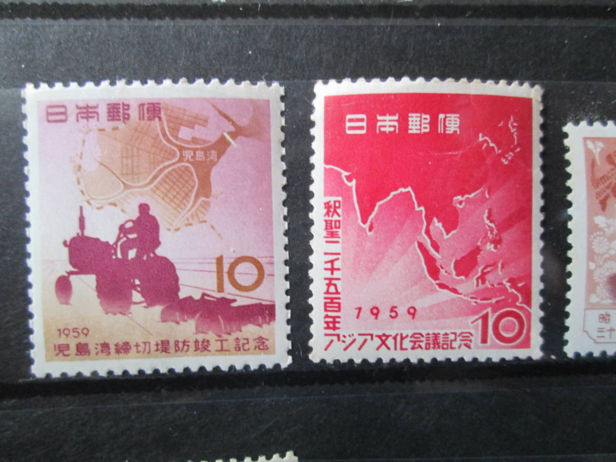 記念切手　未使用　1959 年発行　10円： 児島湾締切堤防完成から松陰100年祭PTA大会年まで　　10種　　裏面糊の変色あり_画像2