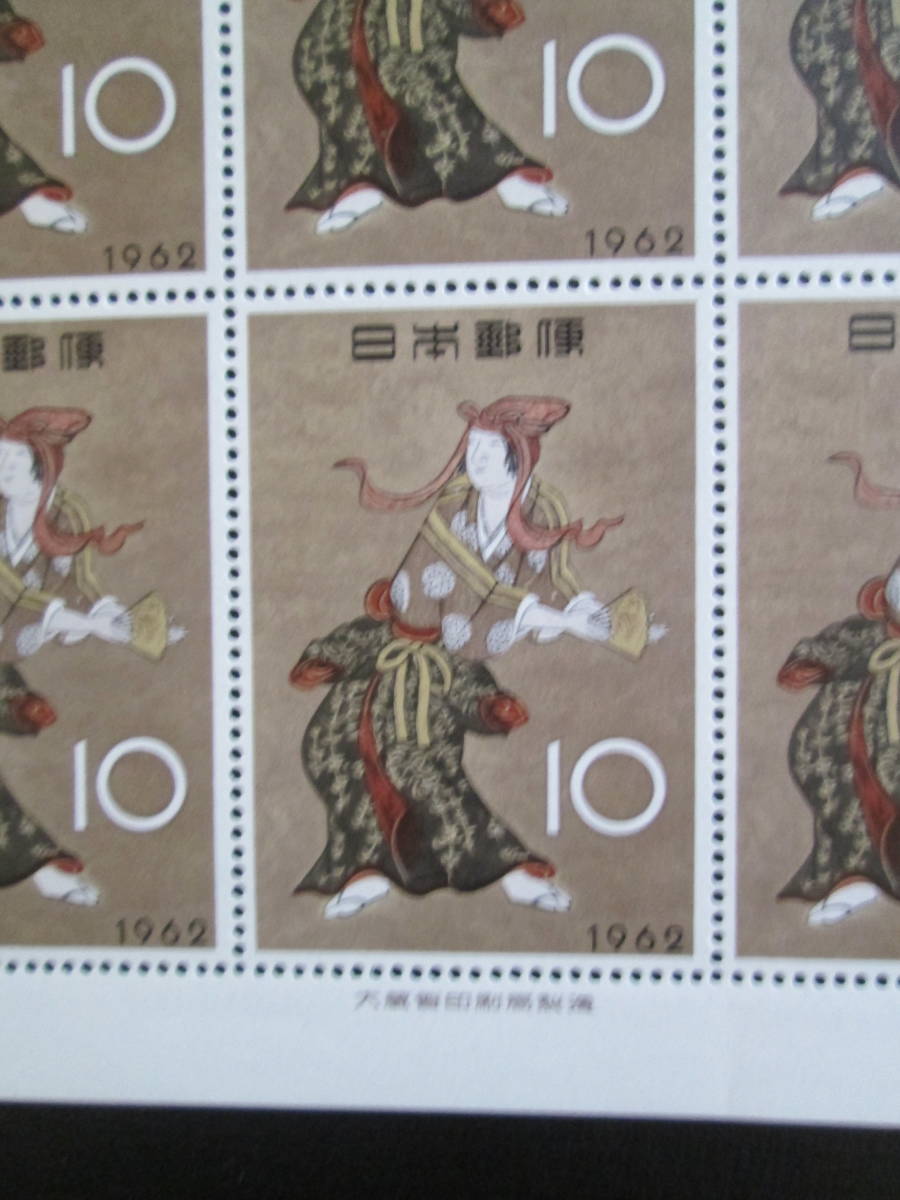 記念切手シート　　1962年　切手趣味週間　10円：花下遊楽図　10面　　1シート_画像2