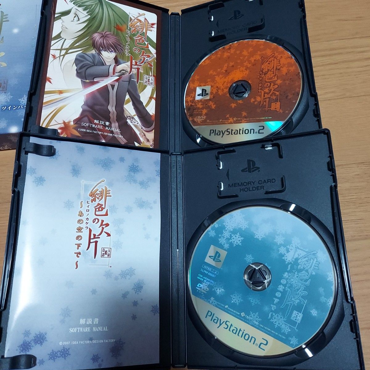 緋色の欠片　PS2　小説　非売品予約特典CD付き　美品
