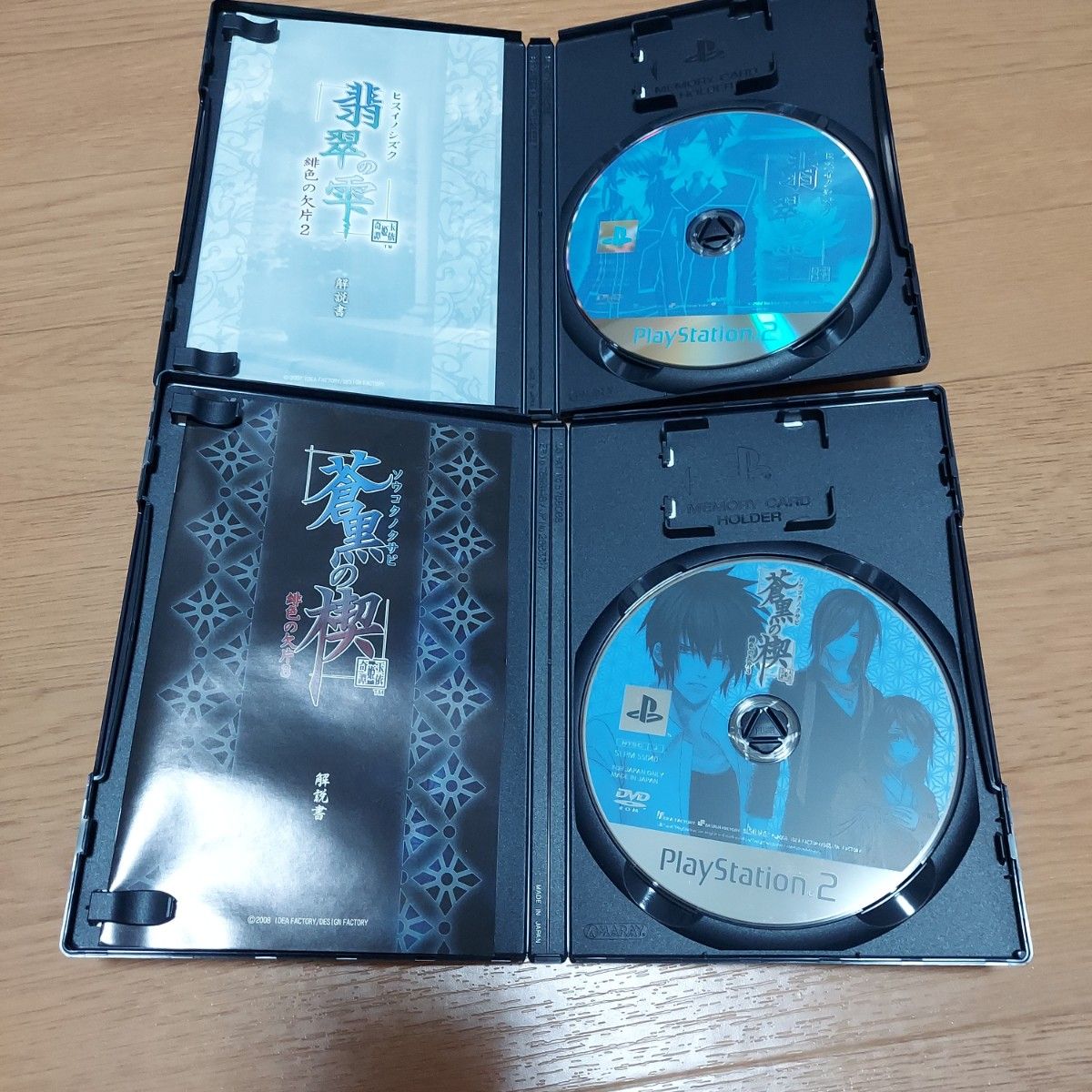 緋色の欠片　PS2　小説　非売品予約特典CD付き　美品