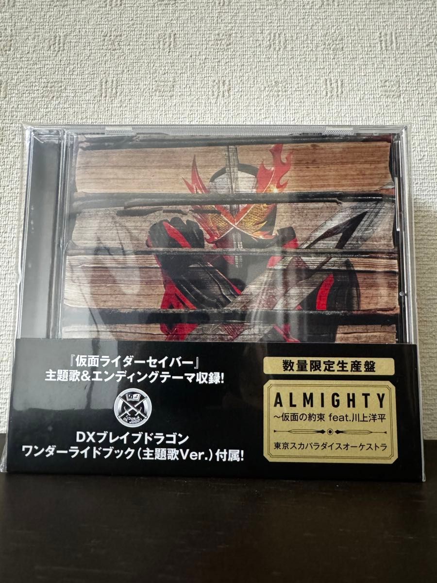 玩具付 東京スカパラダイスオーケストラ CD+玩具/ALMIGHTY〜仮面の約束 feat.川上洋平 20/12/23発売 