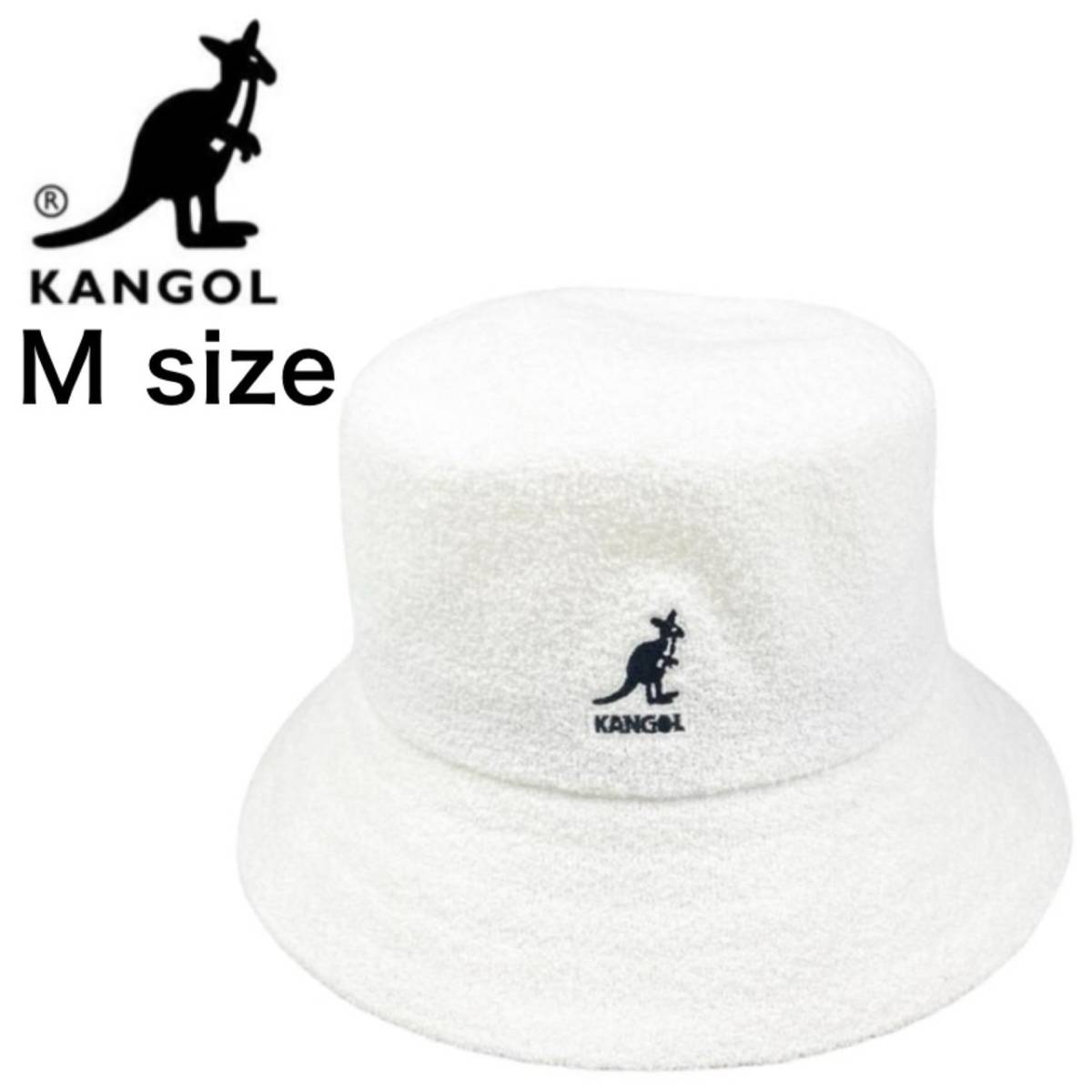 ☆正規品新品☆KANGOL BERMUDA BUCKET カンゴール バケットハット バケハ K3050ST パイル生地 ホワイト Mサイズ 刺繍ロゴ オールシーズン