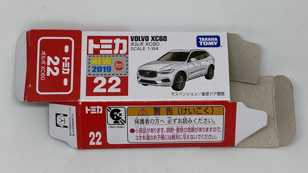 空箱 トミカ 赤箱 22 ボルボ XC60 ホワイト 白 パッケージ 箱 のみ 収納 整理 ケース ルース ミニカー 模型 新車シール 2019 外国車 外車_画像2