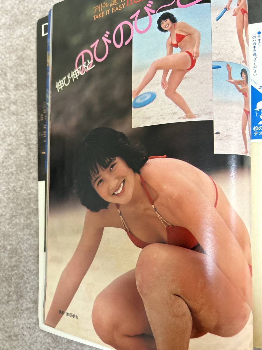 GORO 1979年　昭和54年5月24日　桂木文　手塚さとみ　能瀬慶子　遠藤真理子　順子とゆき_画像7