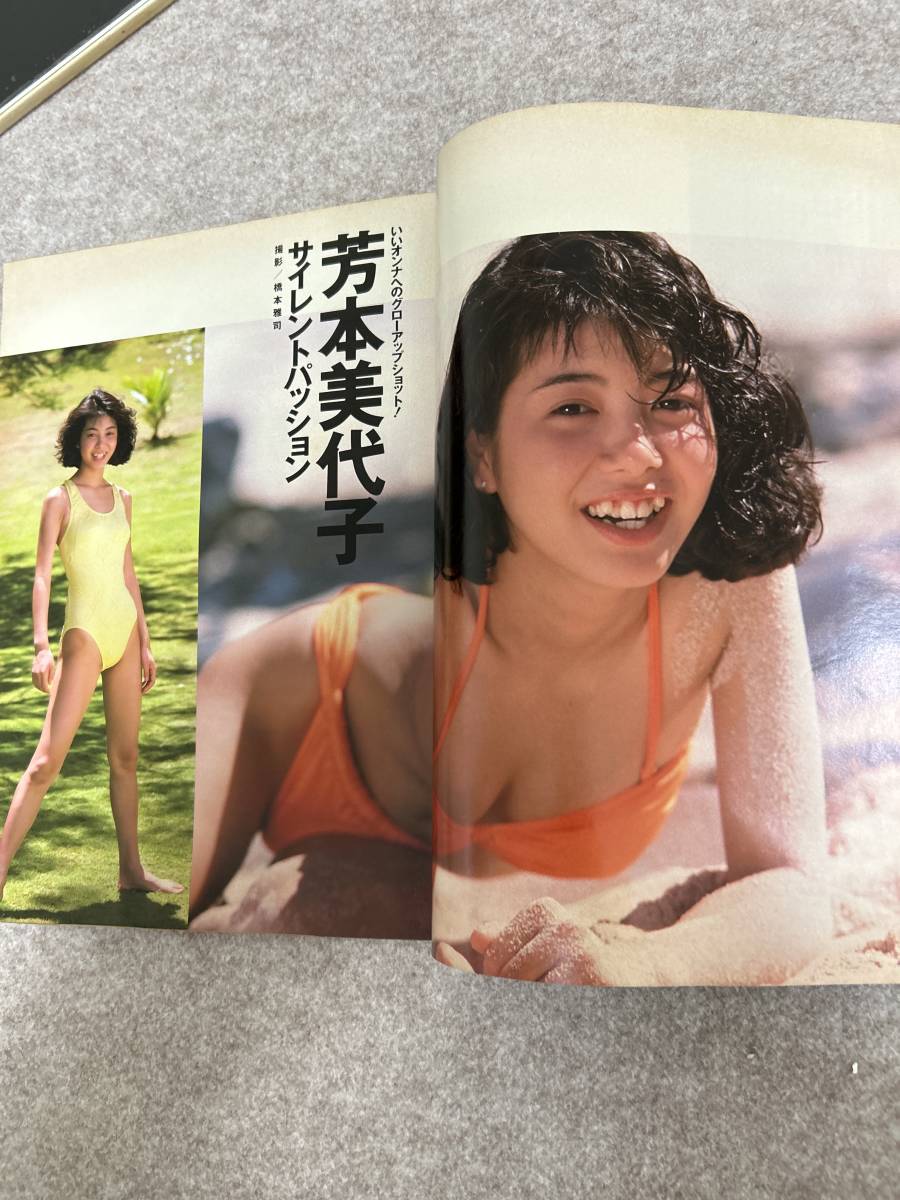 GORO ゴロー　浅香唯ピンナップ　小谷ゆみ　芳本美代子　黒沢ひろみ　_画像5