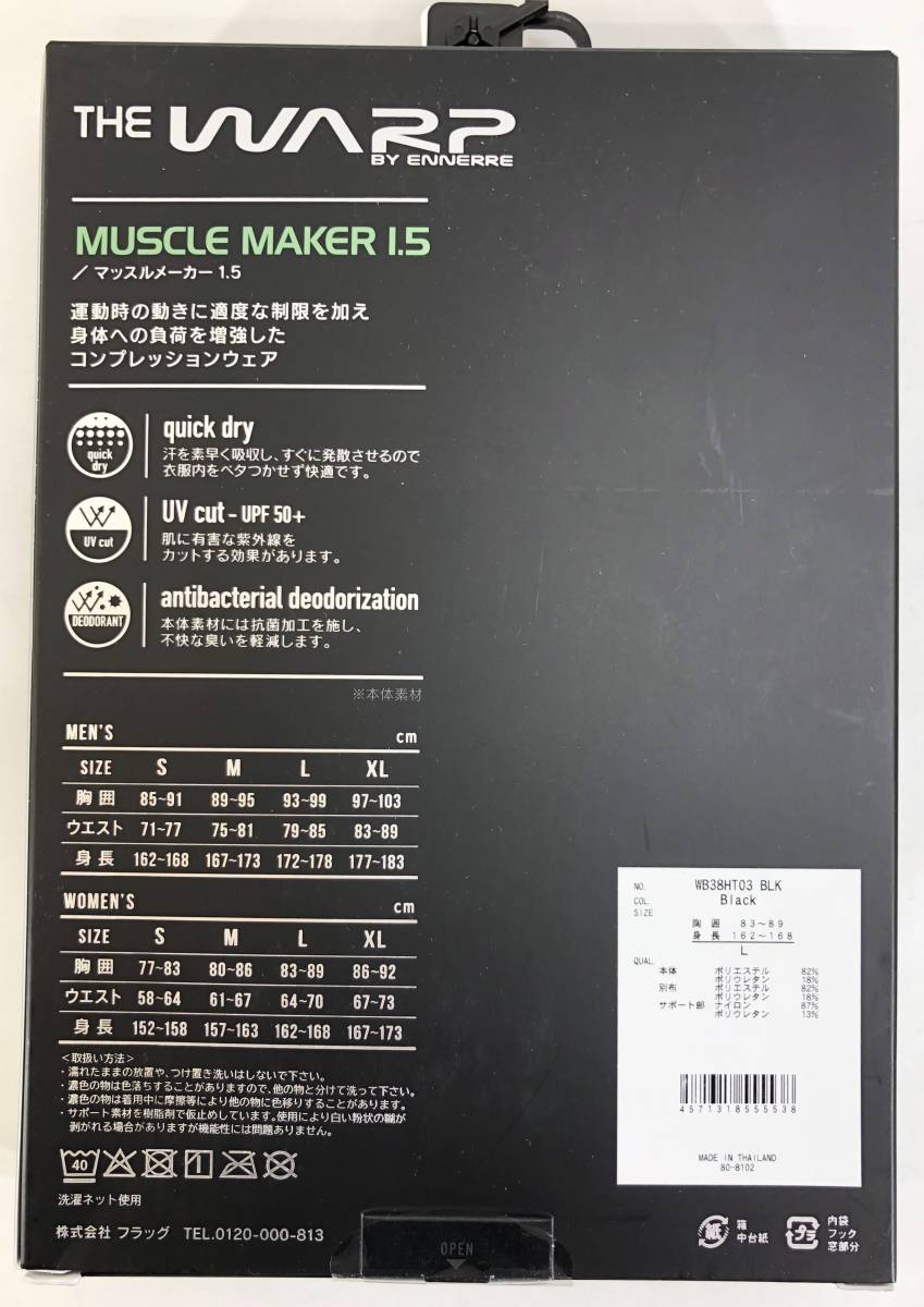 MUSCLE MAKER 1.5　マッスルメーカー　THE WARP BY ENNERRE　WB38HT03 BK　ブラック　SIZE　L　未開封品_画像2