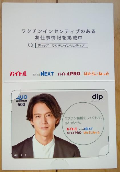  large ..QUO card 500 jpy postage 63 jpy 
