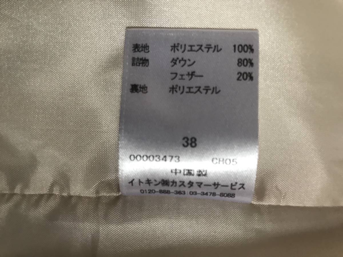 ESPIE　エスピエ　ロングダウンコート　サイズ38　美品_画像3