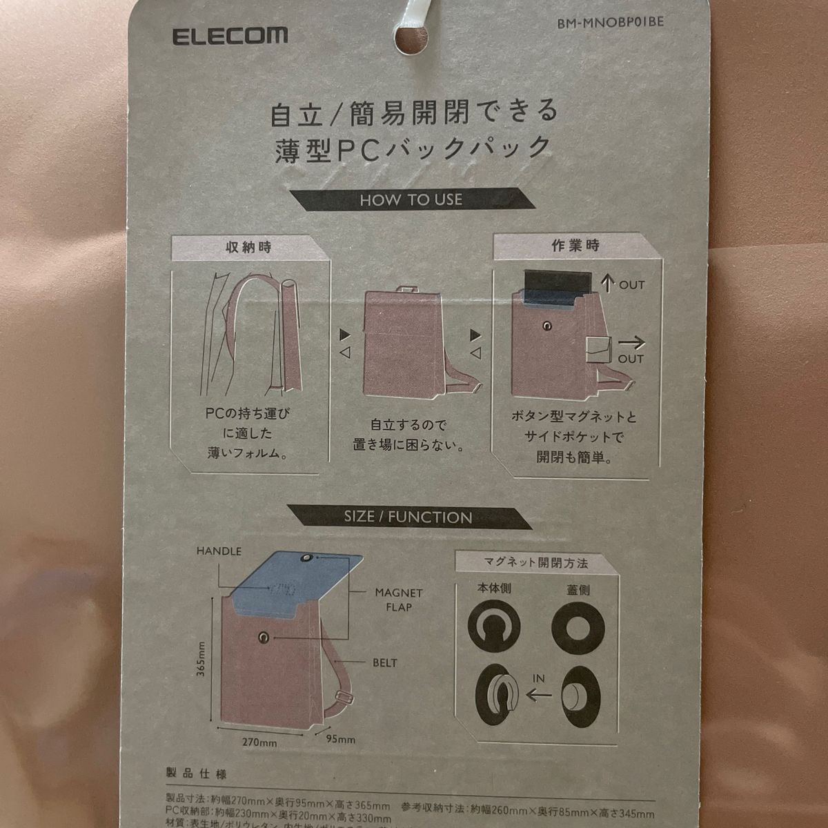 ELECOM リュック　ピンク