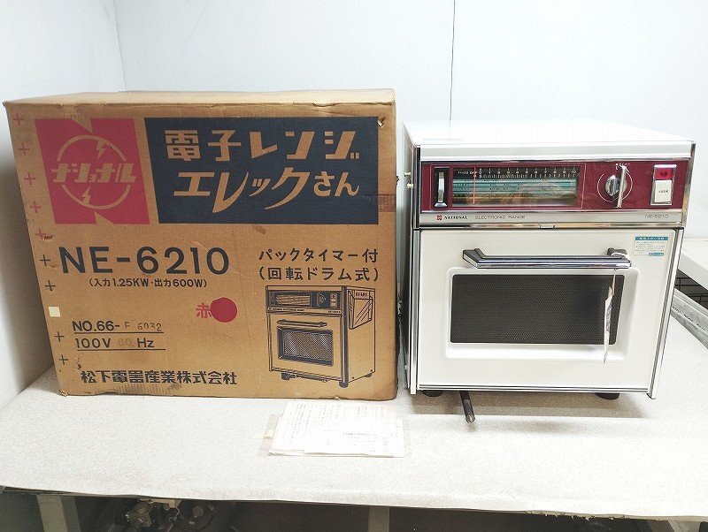 Yahoo!オークション - 昭和レトロ ナショナル 電子レンジ Yahoo!オークション - 昭和レトロ ナショナル 電子レンジ