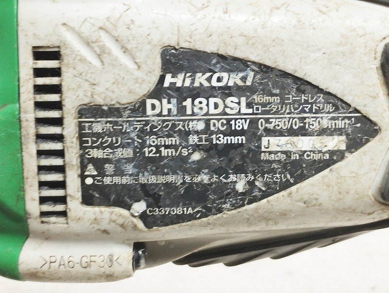 HIKOKI ハイコーキ 16mm 28mm コードレスロータリハンマドリル DH18DSL DH36DPA 2台セット ジャンク_画像10