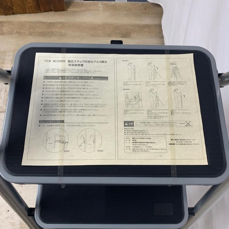 美品【直引き取り限定】アルミ脚立 4段 ◆安定感抜群◆ 昇降らくらく◆ 幅広ステップ◆ 脚立◆階段◆ 埼玉県 さいたま市 手渡し kd01011862_画像2