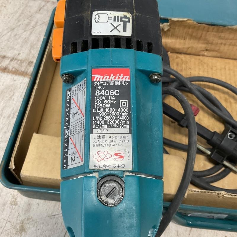 【簡易動作確認済】makita マキタダイヤコア震動ドリル 8406C 100V 振動ドリル 鉄工 コアドリル 電動工具 kd01012680_画像6