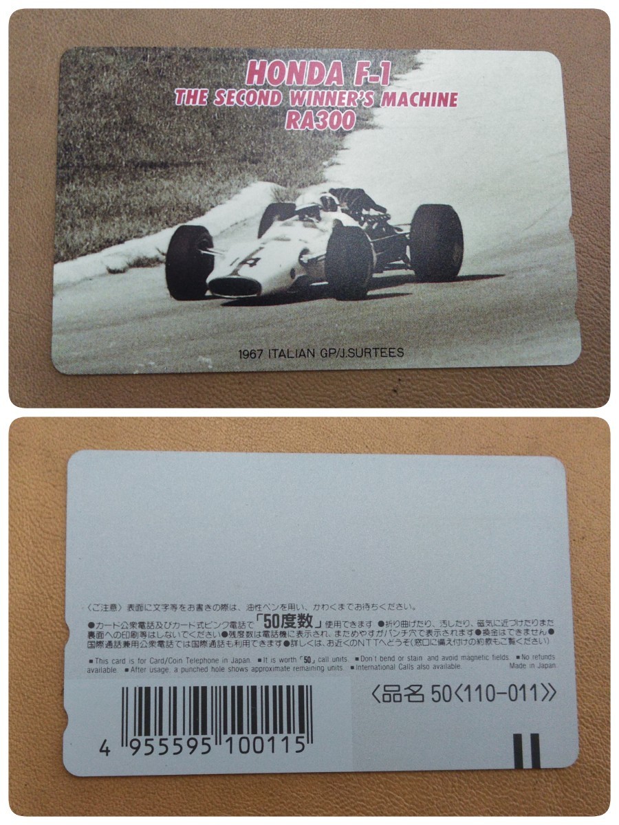 HONDA　F1　テレフォンカード　HONDA R&D　RA272　MP4/5　THE SECOND WINNER'S MACHINE RA300　テレカ　まとめて　_画像4