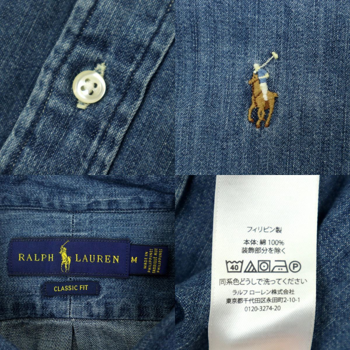 【B2817】【美品】POLO RALPH LAUREN ポロラルフローレン 長袖シャツ ボタンダウンシャツ デニムシャツ ポニー刺繍 サイズM_画像7