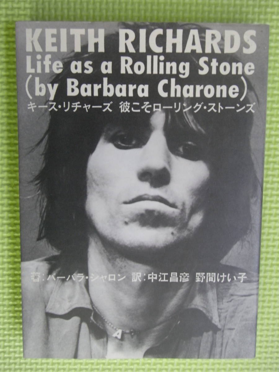 KEITH RICHARDS Life as a Rolling Stone (by Barbare Charone)