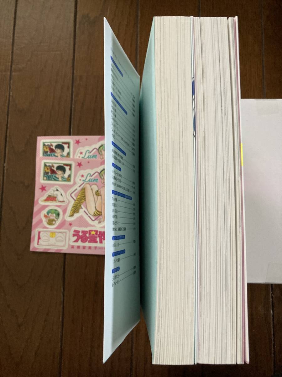  Shogakukan Inc. Sunday comics special * Urusei Yatsura Perfect color edition top and bottom volume + privilege sticker 2 sheets * height .. beautiful .* rare used book