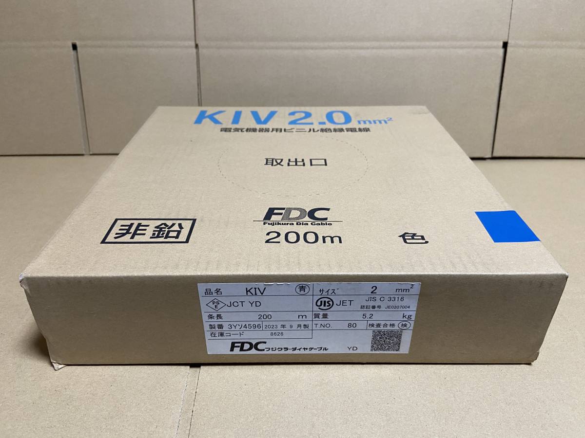 未使用 2023年製 フジクラ ダイヤケーブル KIV 2Sq　FDC 200ｍ ケーブル 電線 KIV 2m㎡　5.2kg 青_画像1
