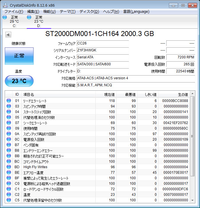 ★ 2TB ★ Seagate 【 ST2000DM001 】 F/W：CC26　3枚プラッタ ★WGK_現品の情報です。