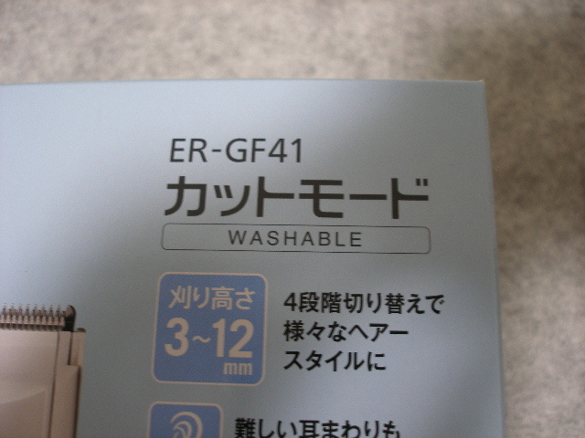 【新品・未開封品】　Panasonic（ パナソニック ）　カットモード ER-GF41-W_画像3