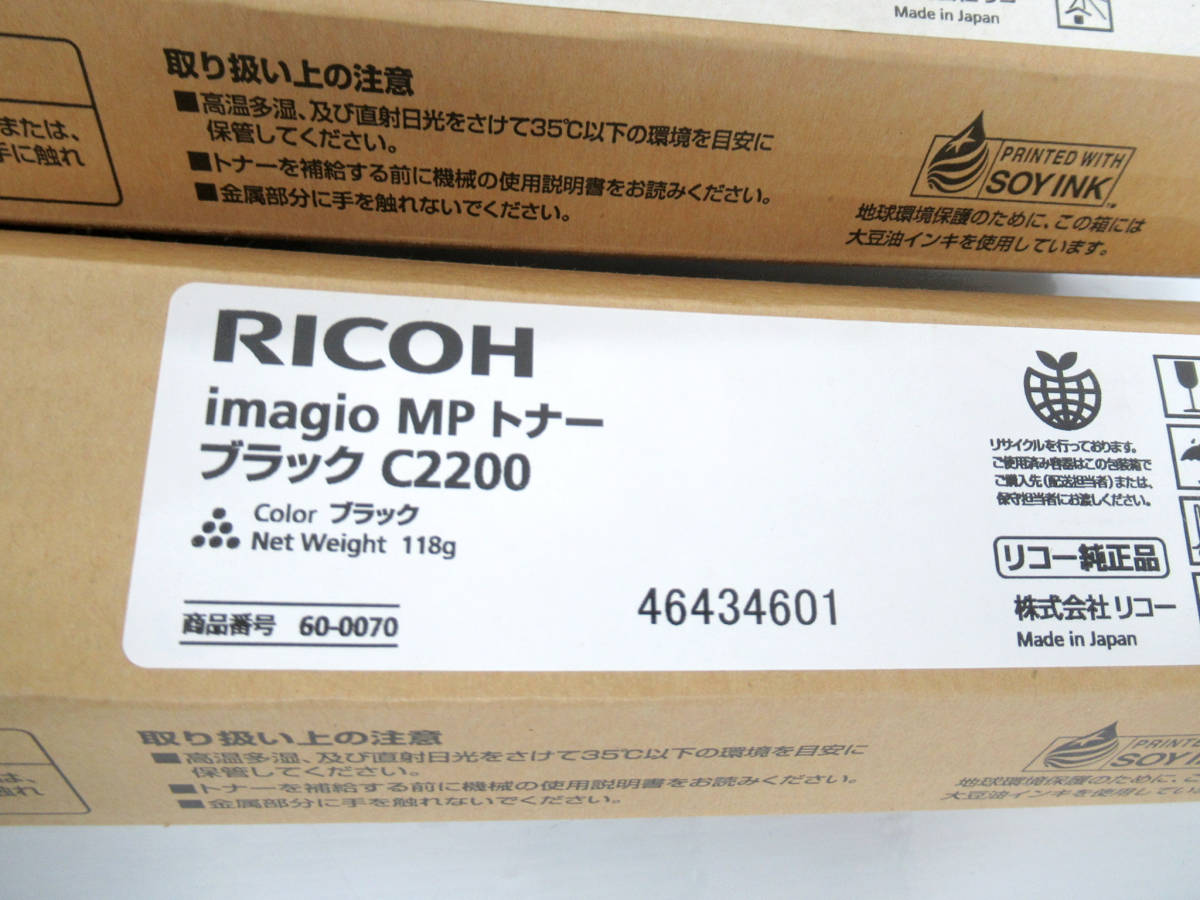 【RICOH/リコー】子⑤7//大量まとめ 新品/未使用 RICOH imagio MP トナー C2200 ブラック/マゼンタ/シアン/イエロー 20個_画像9