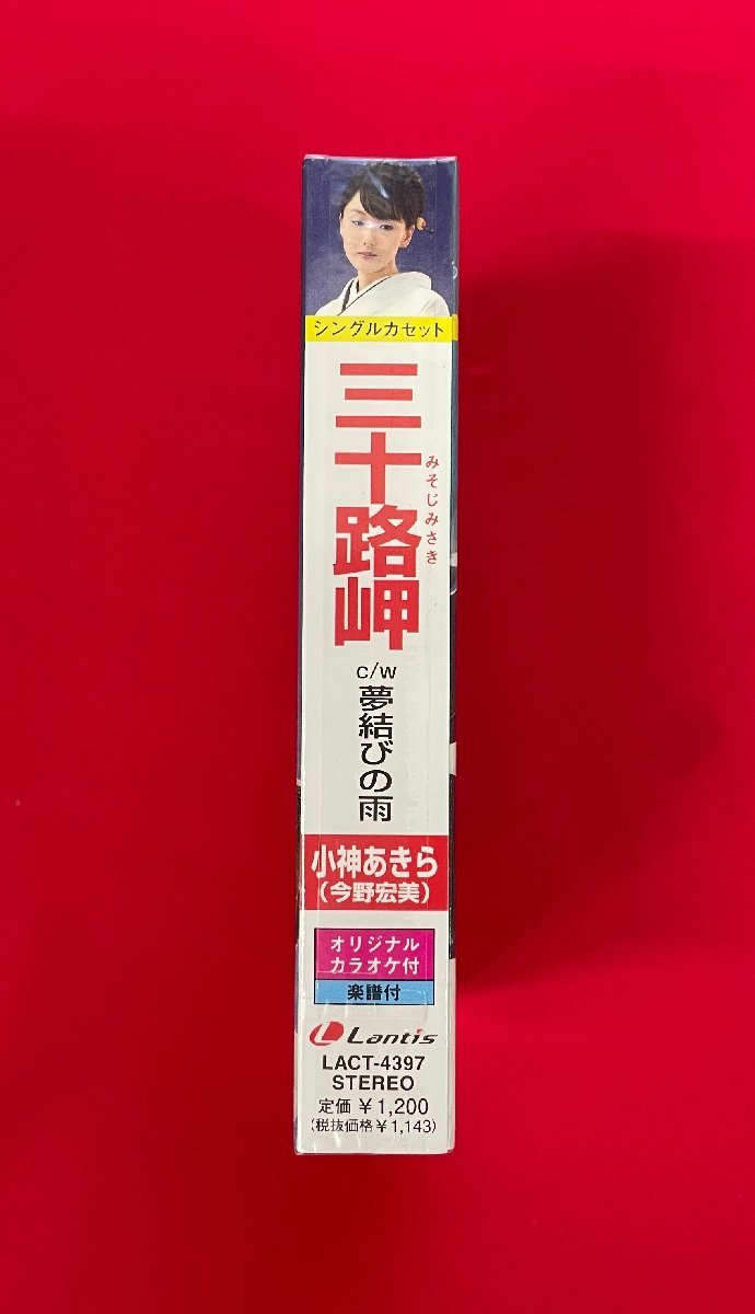  single cassette Lucky *... go in . small god . fine clothes ( now .. beautiful )| three 10 ..LACT-4397 Lantis at that time mono rare A14901