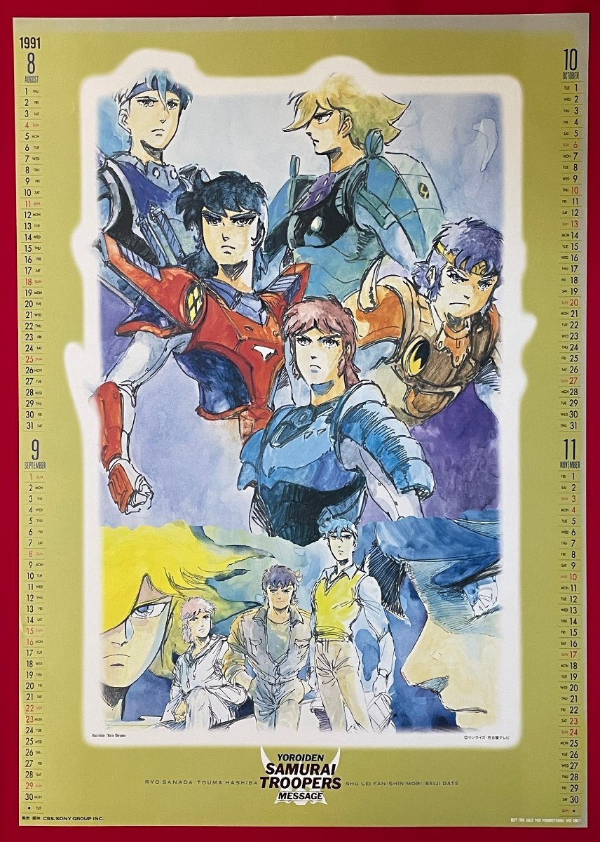 B2 размера аниме плакат Norio Shioyama Armor Sam Lit Rooper 1991.08-1991.11 Календарный запас плаката.