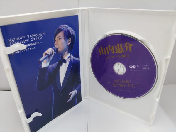 Y70-240103-12 山内惠介コンサート2012 20代最後!惠介魅せます。＠中野サンプラザホール DVD 中古品 20Pブックレット封入_画像3