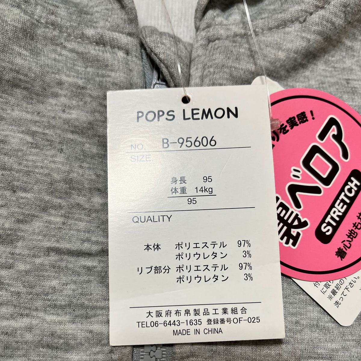 未使用パーカー　95  POPS LEMON ポップスレモン　#西松屋