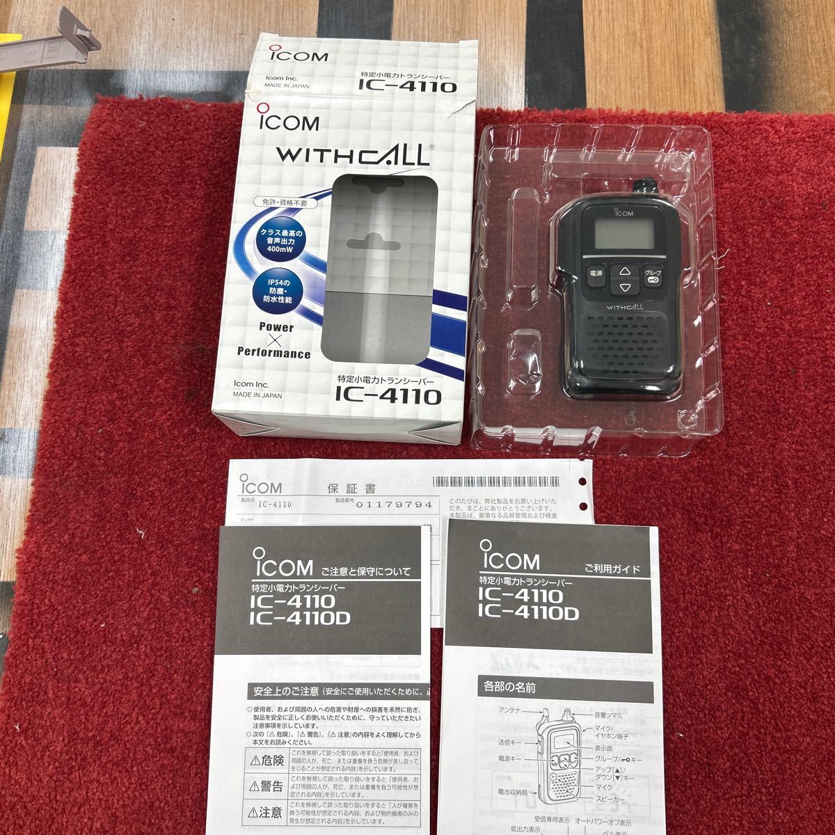 ICOM IC-4110 特定小電力トランシーバー _画像3