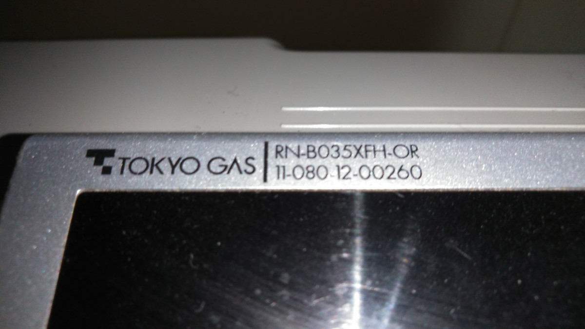 Rinnai リンナイ RN-BO35XFH-OR　ガスファンヒーター　オレンジ　都市ガス12A 13A 通電確認済み　現状品　東京ガス_画像4