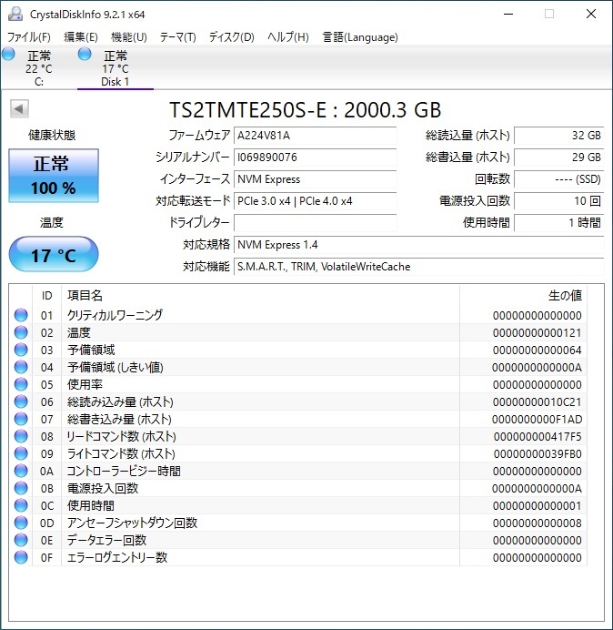 【動作確認済】NVMe 2TB SSD トランセンド TS2TMTE250S-E NVMe PCIe Gen4×4_画像4