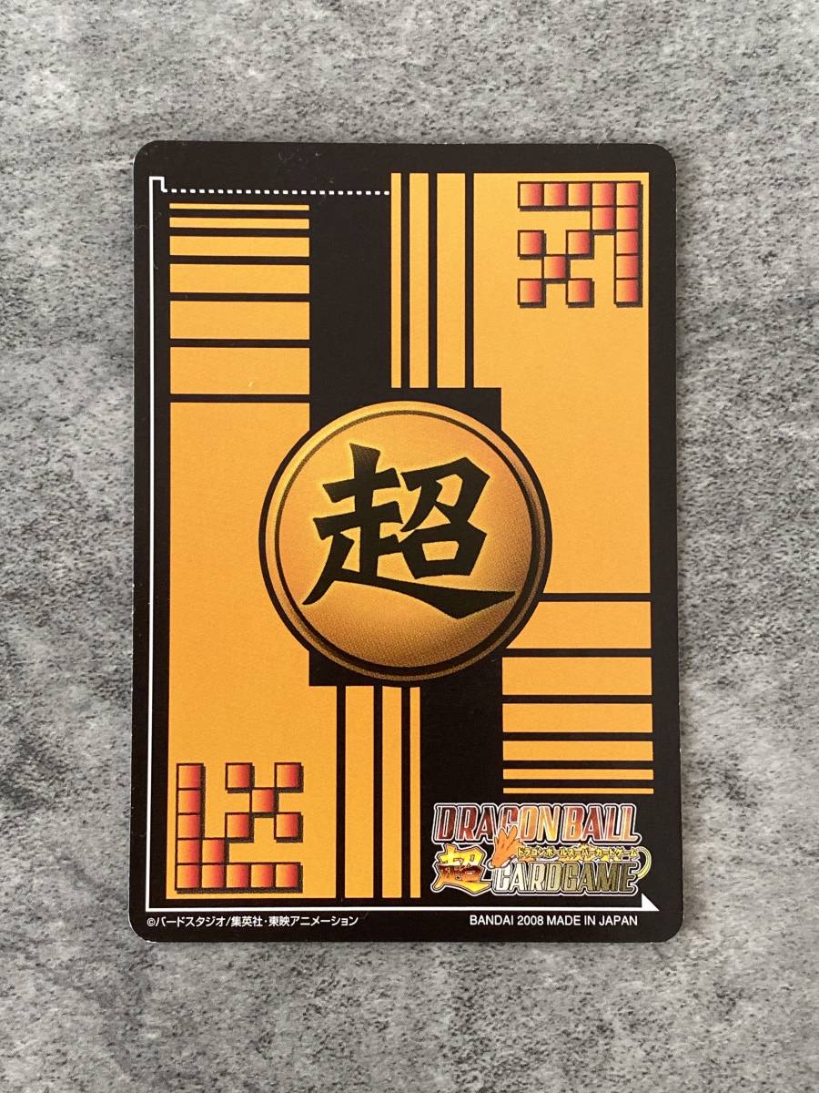 ドラゴンボール 超カードゲーム キラカード 神龍レア DB-924-Ⅱ 孫悟飯　DRAGONBALL CARDGAME_画像2