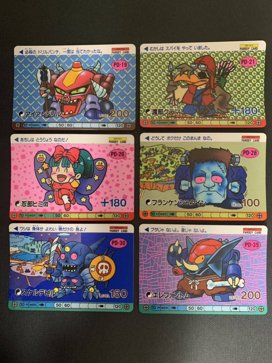 魔神英雄伝ワタル パロD カードダス 6枚セット ダブり無し 魔神英雄伝ワタル パロD カードダス 6枚セット ダブり無し