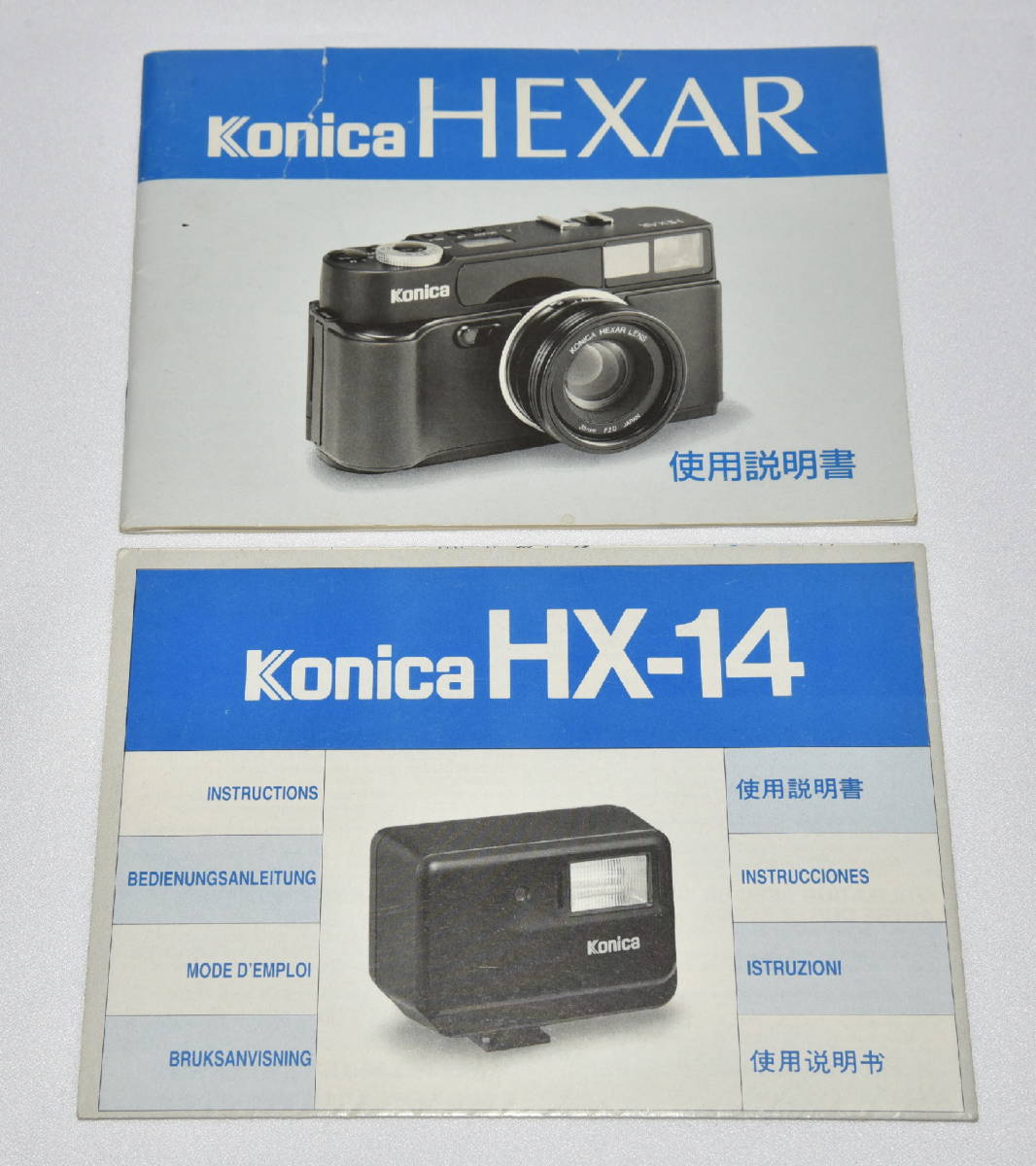 コニカヘキサー　KONICA HEXAR　使用説明書　と　ストロボ　ＨＸ－１４　使用説明書_画像1