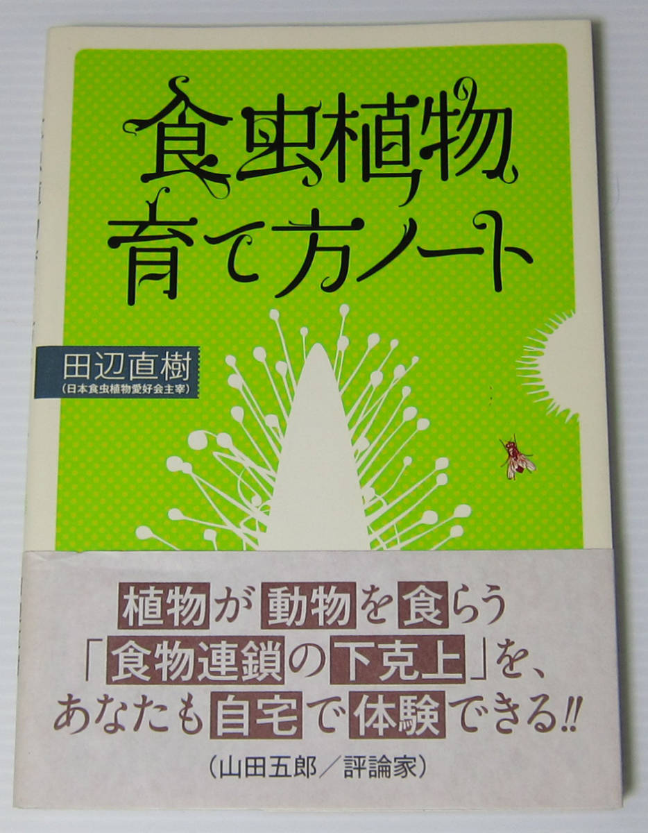* еда насекомое растения .. person Note рисовое поле сторона Naoki / растения . растения . еда .. еда предмет полосный .. внизу . сверху ., вы . дом . body . возможен!!