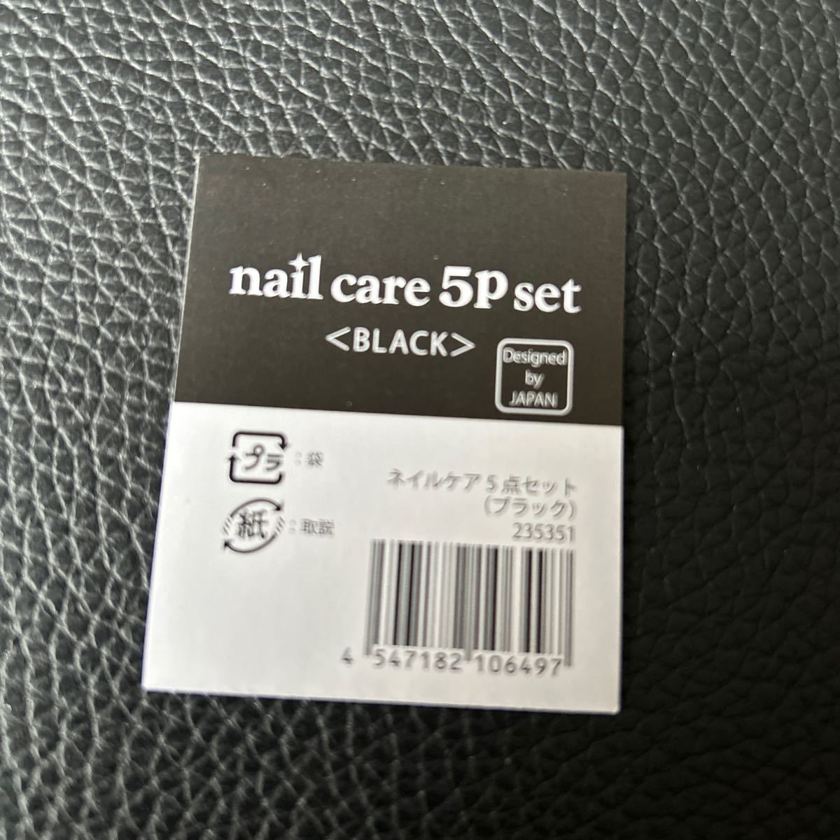  в кейсе не использовался * Peugeot оригинал уход за ногтями комплект /PEUGEOT original nail care 5P set / кусачки для ногтей зажим пилочка для ногтей уголок .. и т.п. *