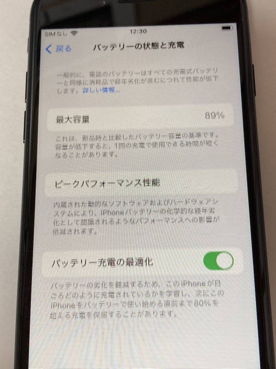 アイホンSE第2世代128GBブラックとても綺麗バッテリ87%_画像5