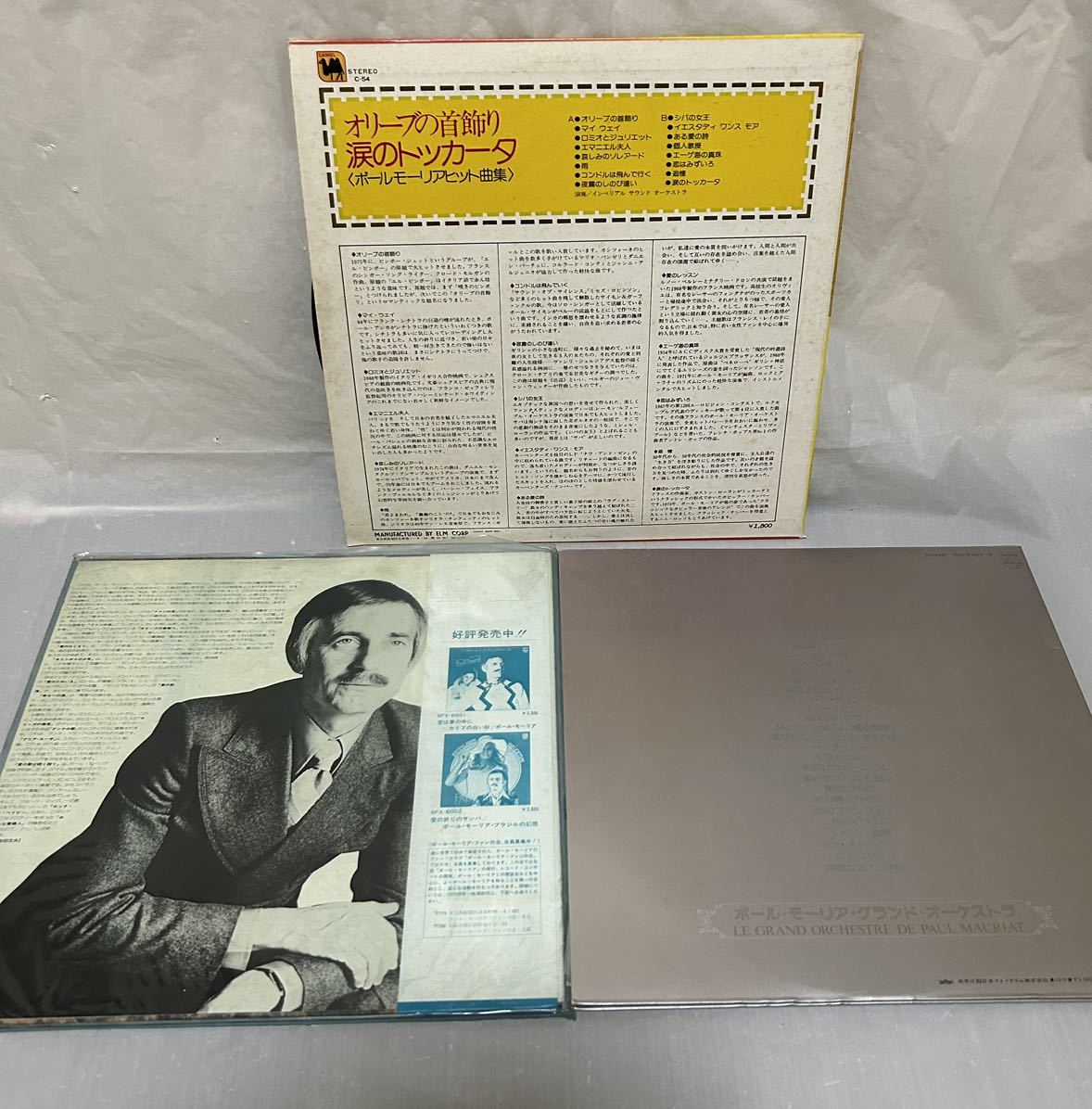 ◎R001◎LP レコード PAUL MAURIAT ポール・モーリア 19枚まとめて/カスタム・デラックス/オリーブの首飾り/パピヨン、追憶 他_画像10