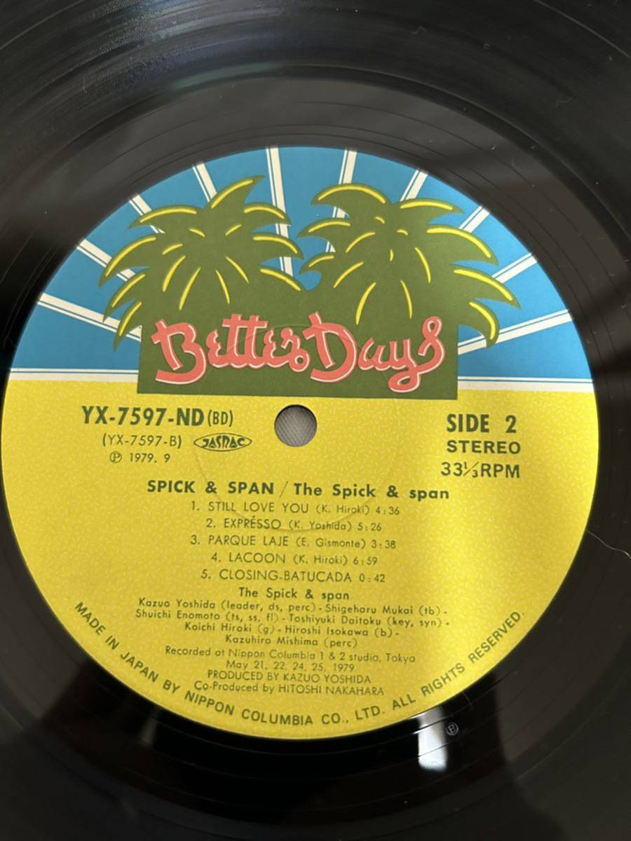◎R097◎LP レコード Spick & Span/The Spick & Span スピック & スパン/YX-7597-ND/和ジャズ_画像6