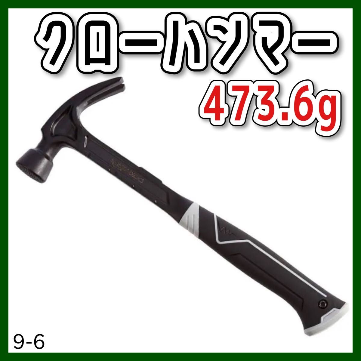 ハンマー 釘打ち用 クローハンマー 釘抜き 釘打ち ネールハンマー DIY 工具 槌面 洋ハンマー ワンピース鍛造クローハンマー