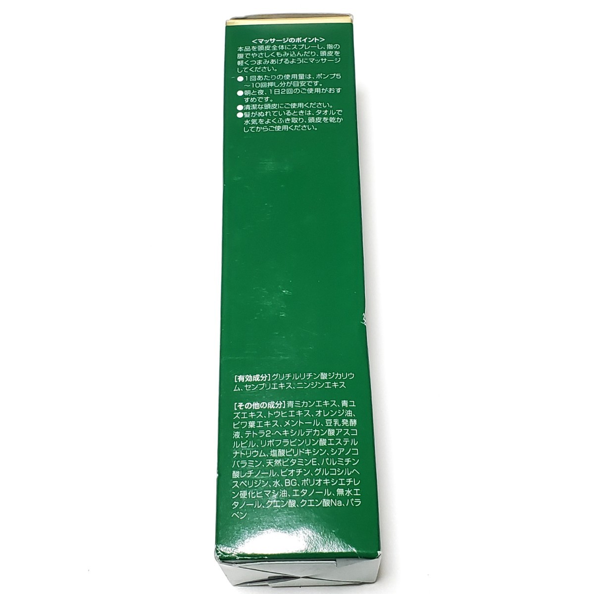 柑気楼 さわやかタイプ（薬用育毛剤） 150ml　未開封品_画像2