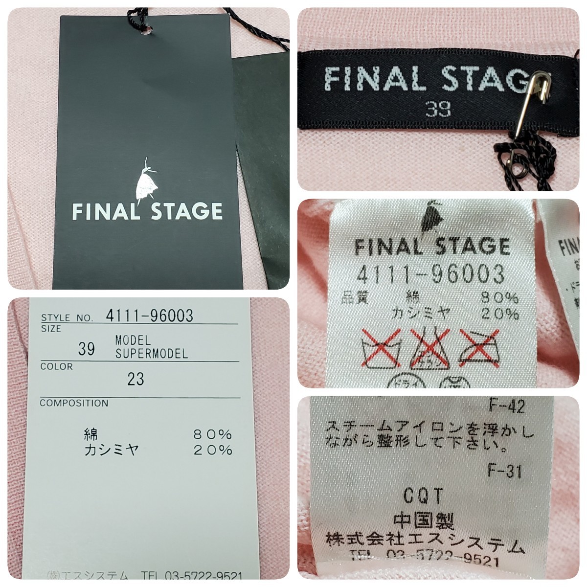 FINAL STAGE ファイナルステージ カーディガン ピンク サイズ39（約Mサイズ相当）　タグ付き未使用品_画像5